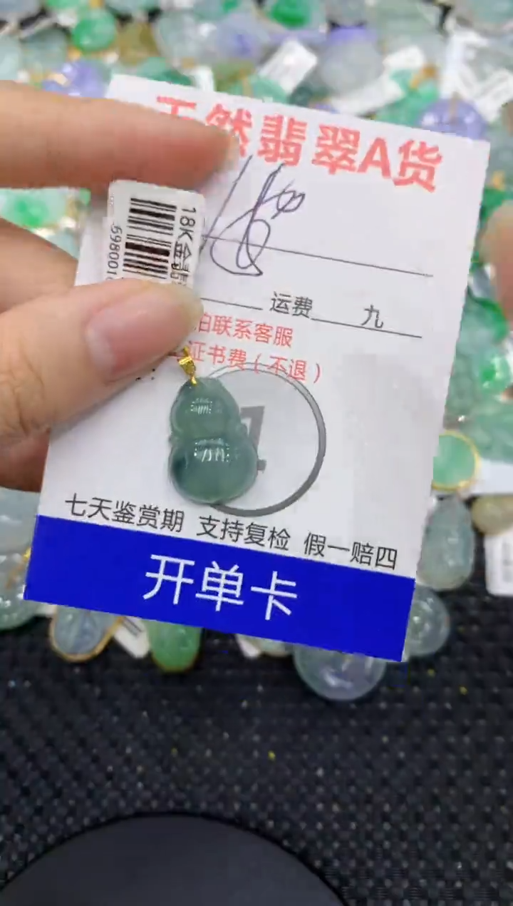 【闪购商品】翡翠颈饰18K金镶嵌8888888888