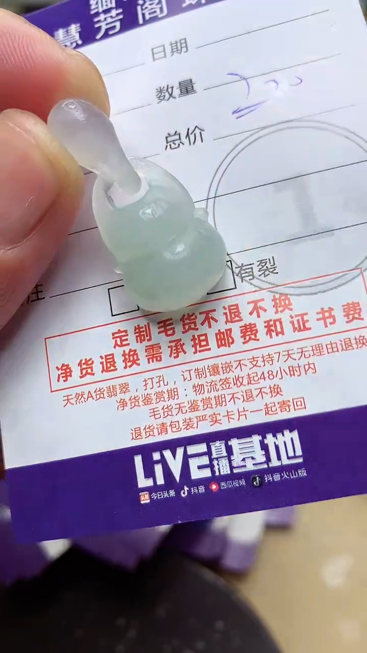 定制翡翠未镶嵌翡翠1