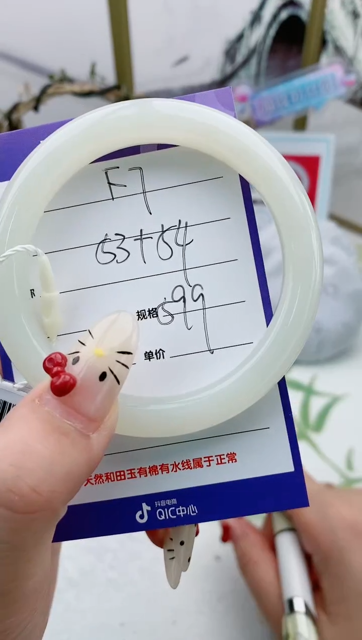 【闪购商品】和田玉手镯未镶嵌F7微色差