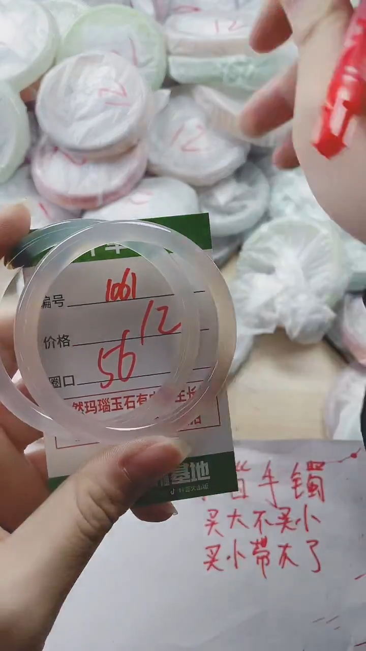 【闪购商品】玛瑙/玉髓手镯未镶嵌1061