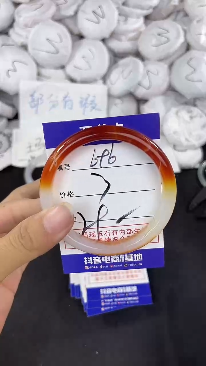 玛瑙/玉髓手镯未镶嵌696