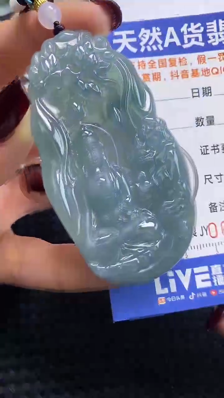 【闪购商品】翡翠颈饰未镶嵌A货翡翠5779