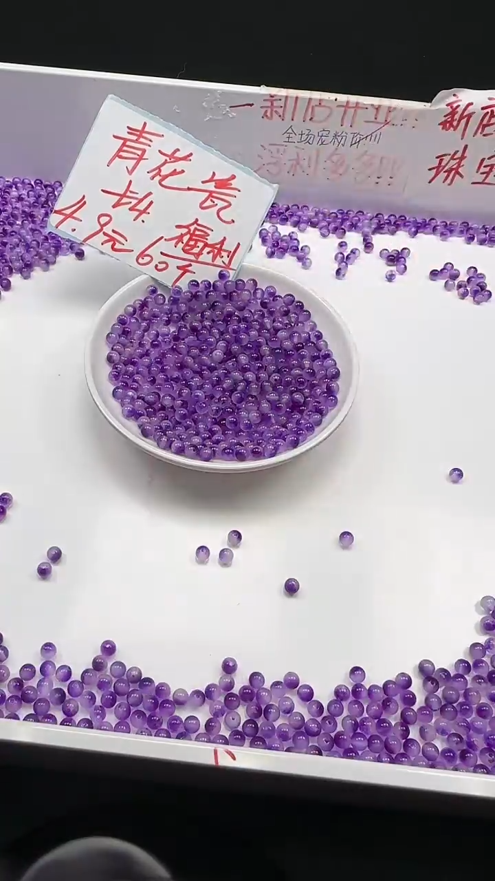 未镶嵌玛瑙/玉髓珠宝半成品青花瓷N124卡4MM60颗