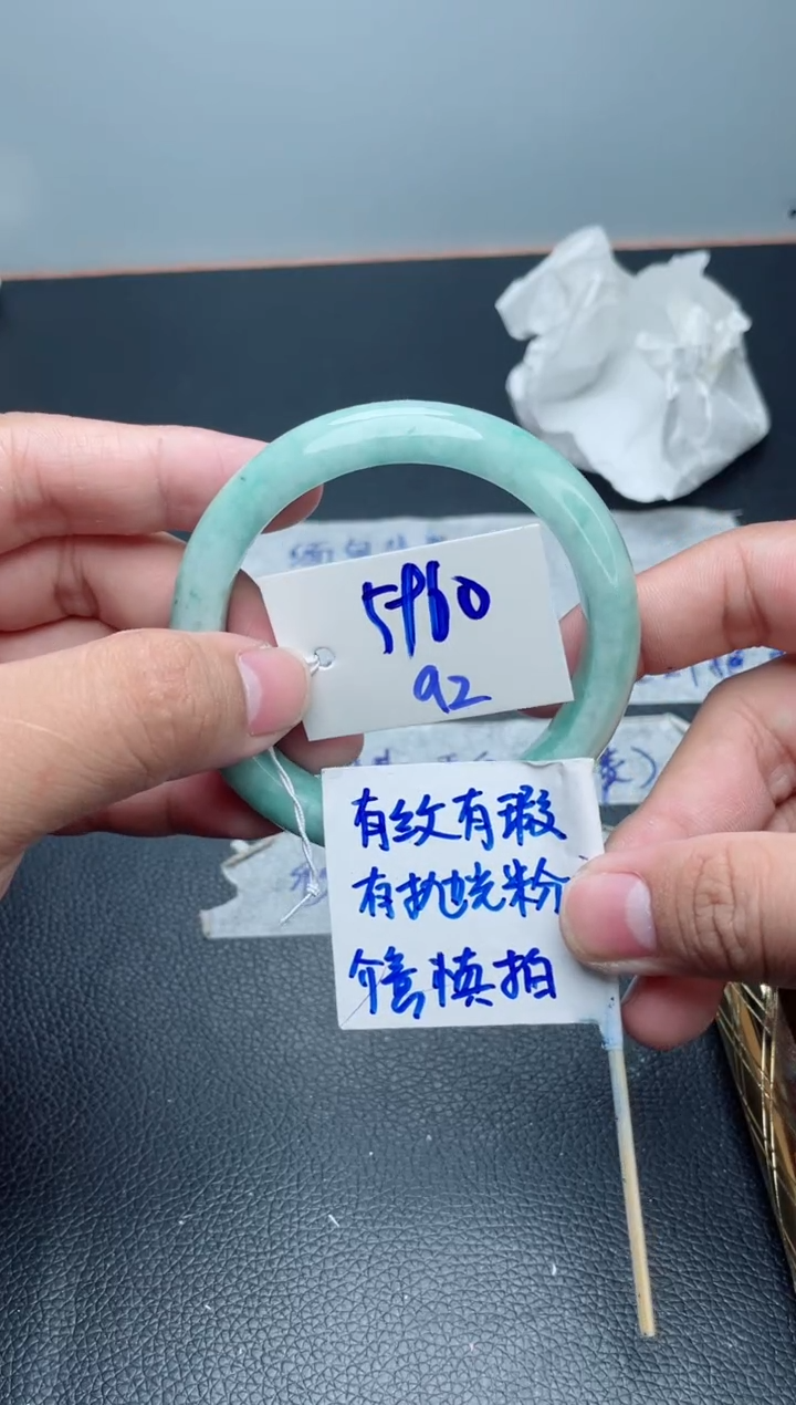 翡翠手镯未镶嵌92