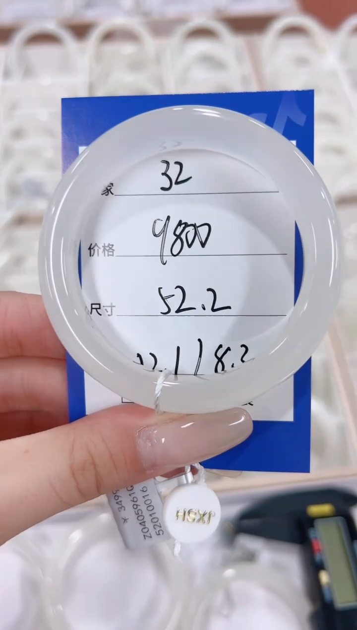 未镶嵌手镯和田玉32特级高冰白