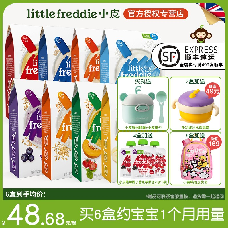 【官方正品】小皮高铁原味有机米粉婴幼儿初尝营养宝宝辅食米糊6月