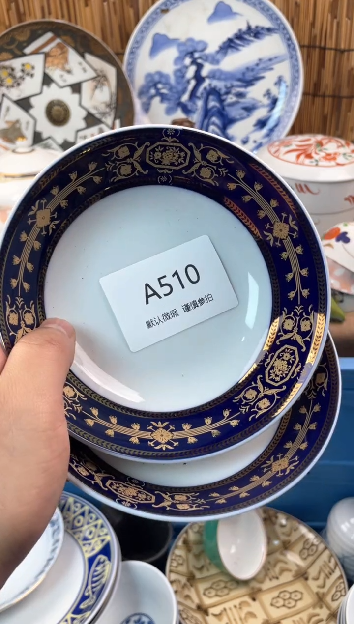 【闪购商品】日式中古no退no换默认微瑕A510