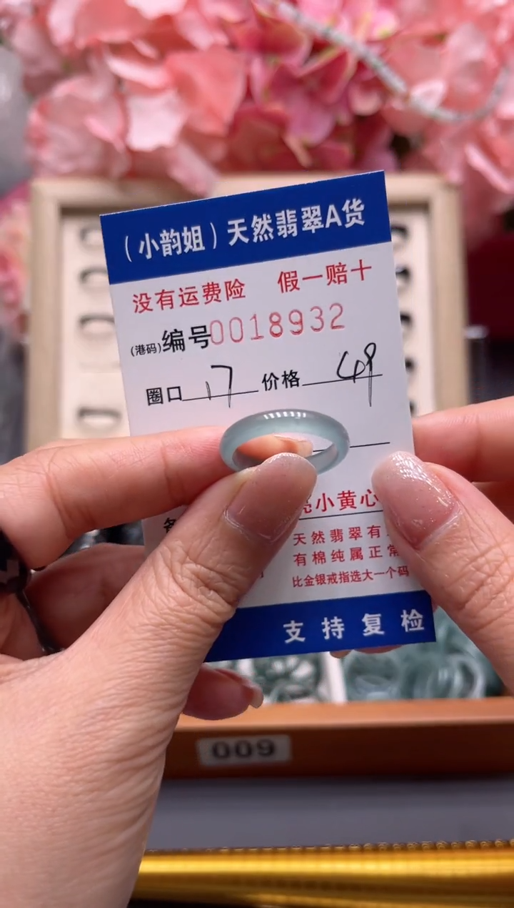 【闪购商品】翡翠戒指未镶嵌    18932