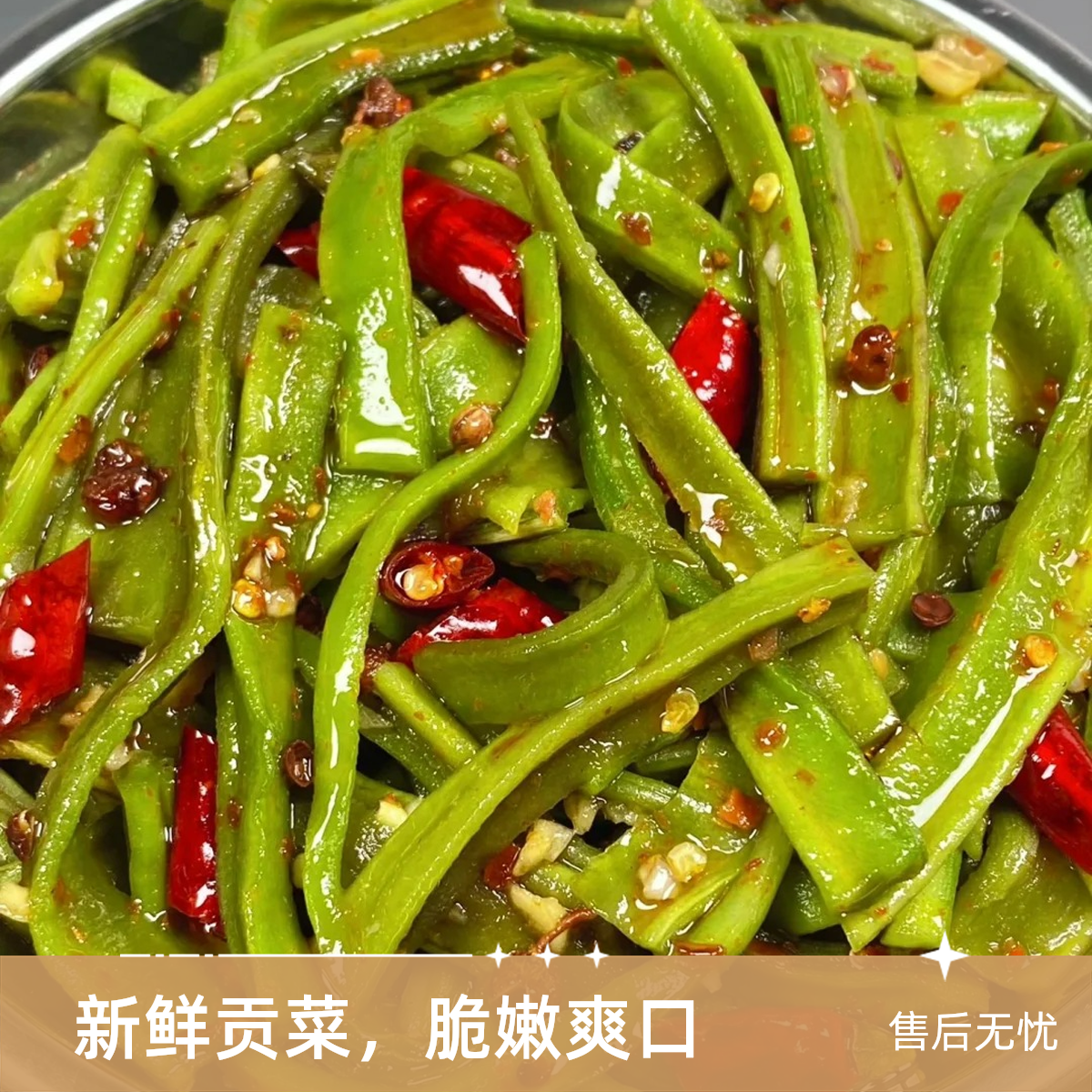 椒麻贡菜（中通）