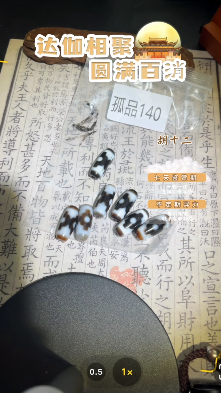 【闪购商品】玛瑙/玉髓颈饰未镶嵌GP140