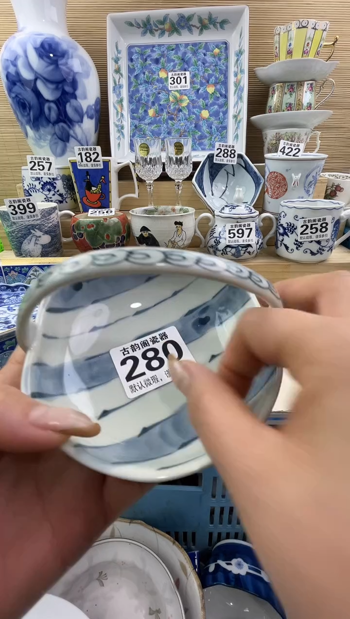 懋*摆件瓷器瓷器瓷器