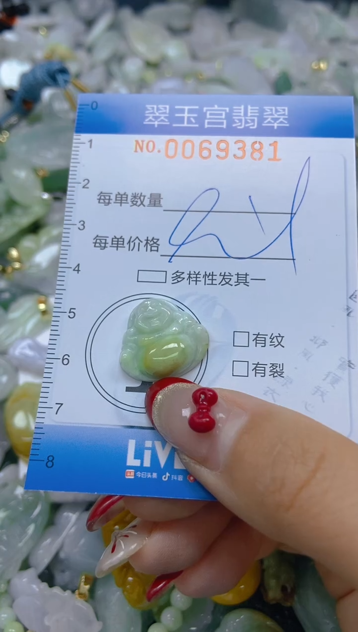 【闪购商品】翡翠颈饰未镶嵌闪购0069381