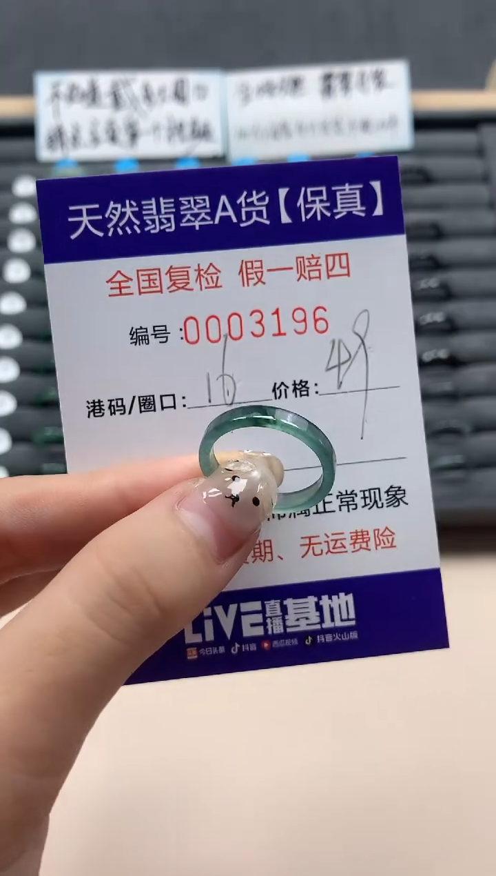 翡翠戒指未镶嵌天然003196