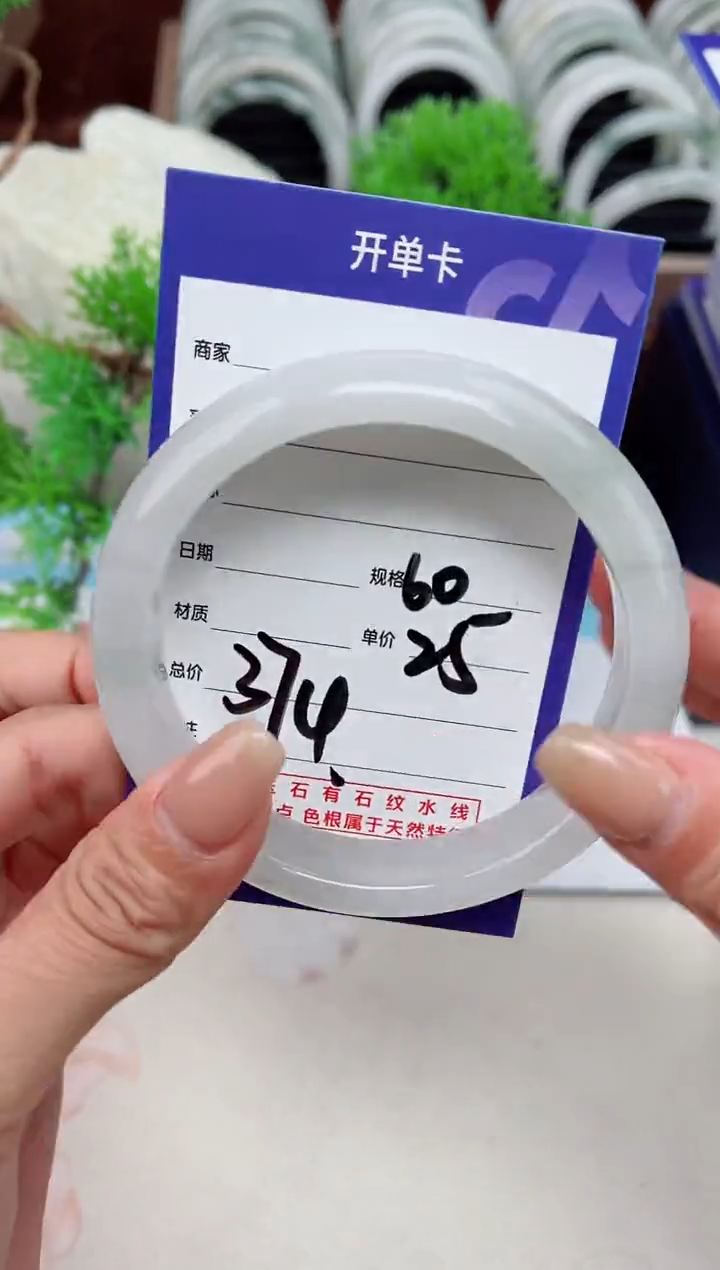 【闪购商品】石英质玉手镯未镶嵌374