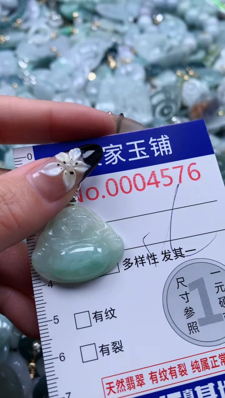 翡翠未镶嵌吊坠(不含链)4576