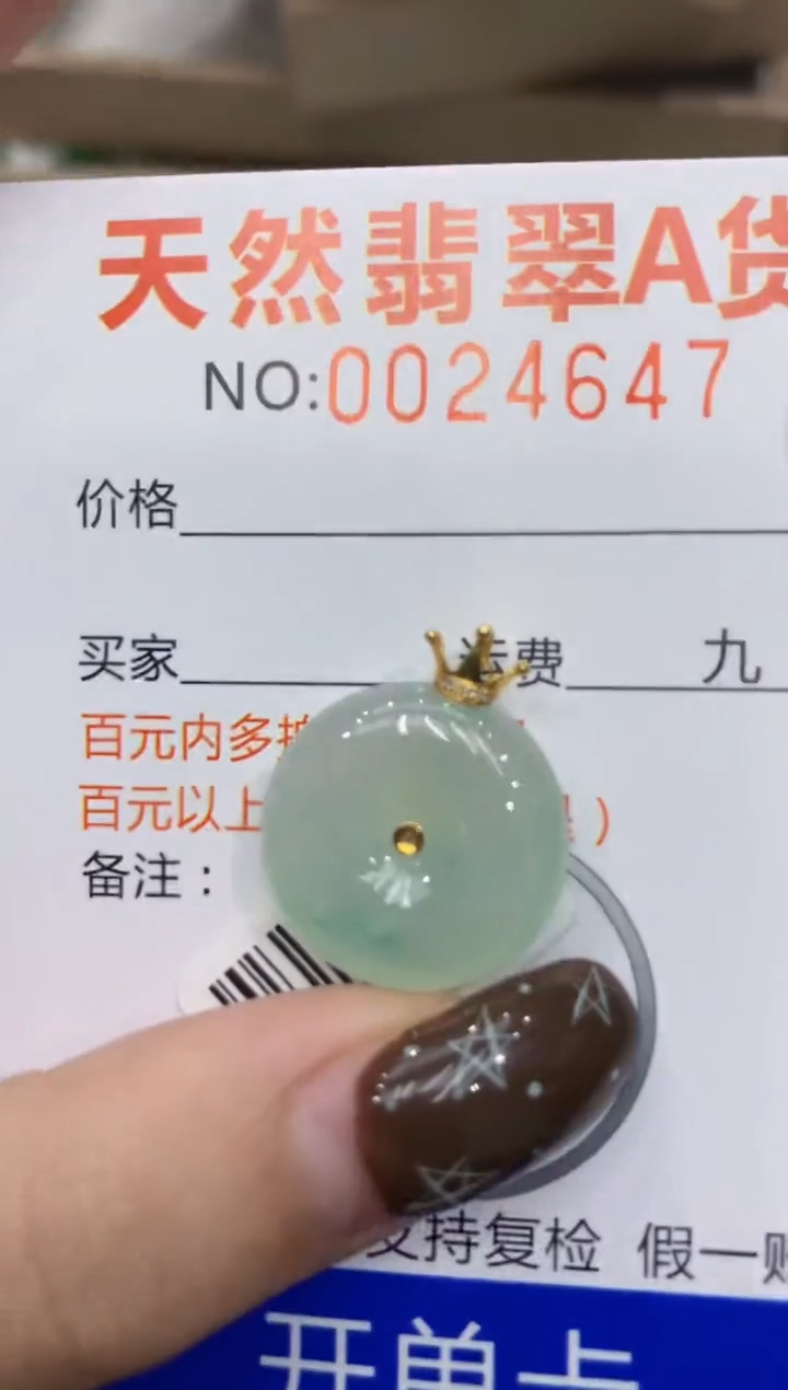 【闪购商品】翡翠颈饰18K金镶嵌11111111111
