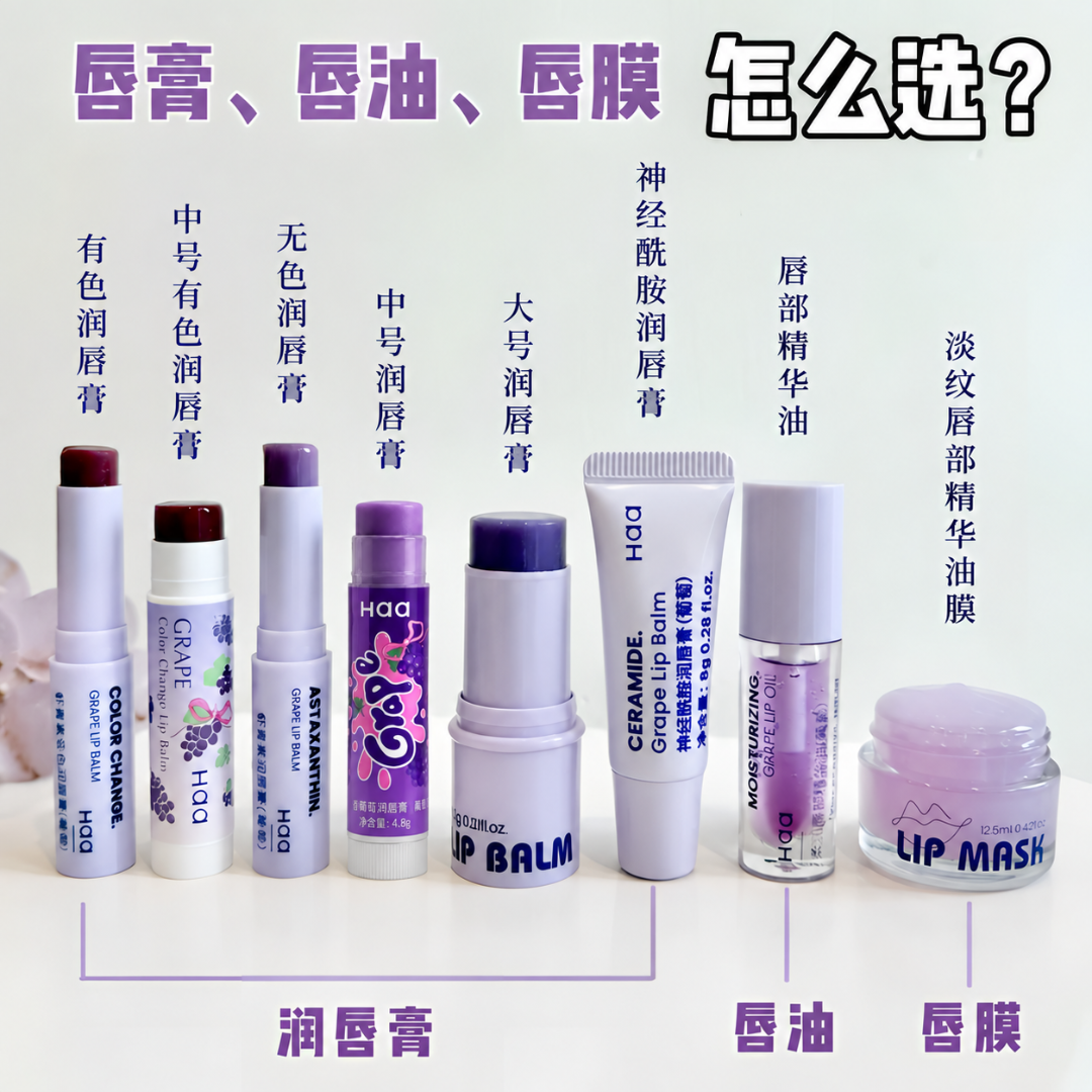 Haa润唇膏凡士林变色保湿补水虾青素唇油膜淡化唇纹护肤口红男