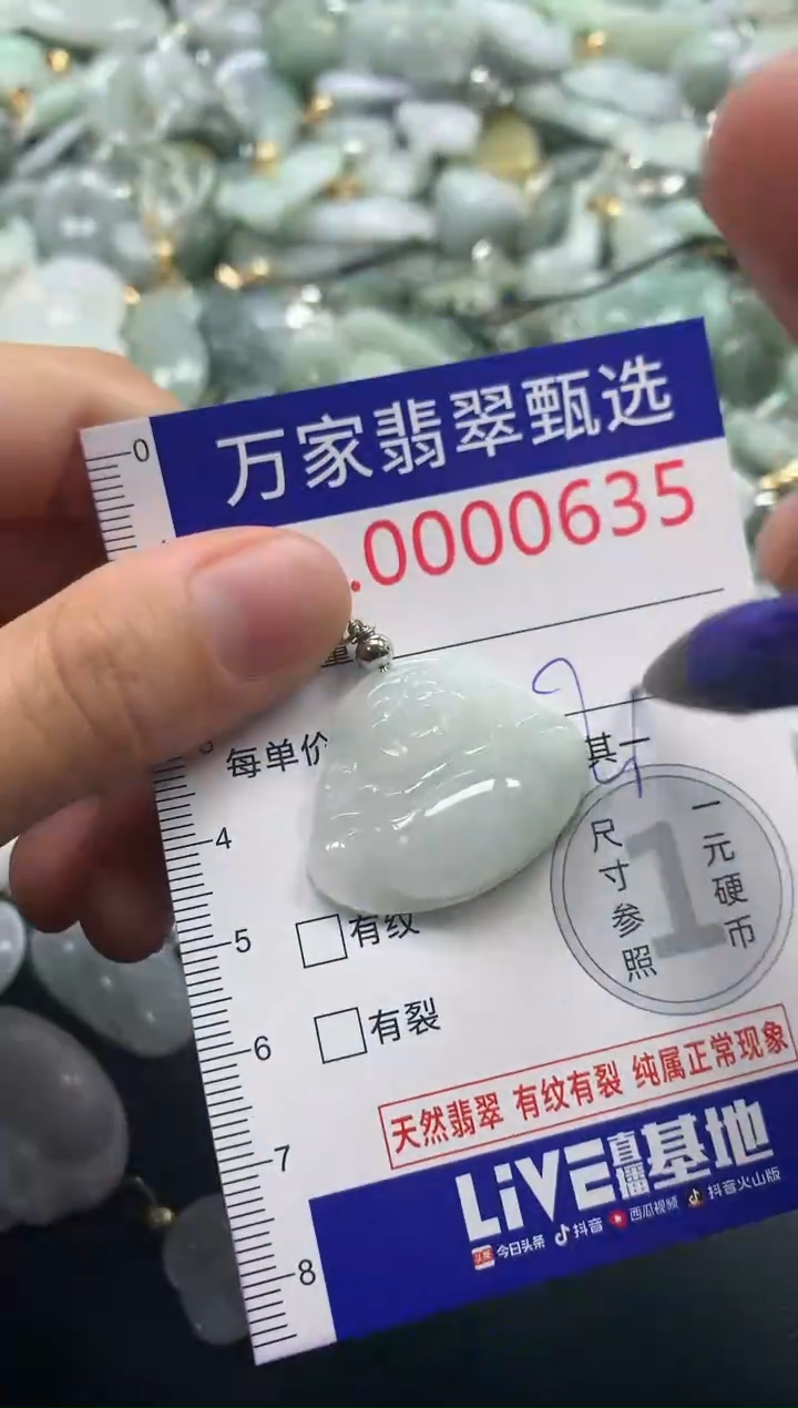 吊坠(不含链)未镶嵌翡翠0635
