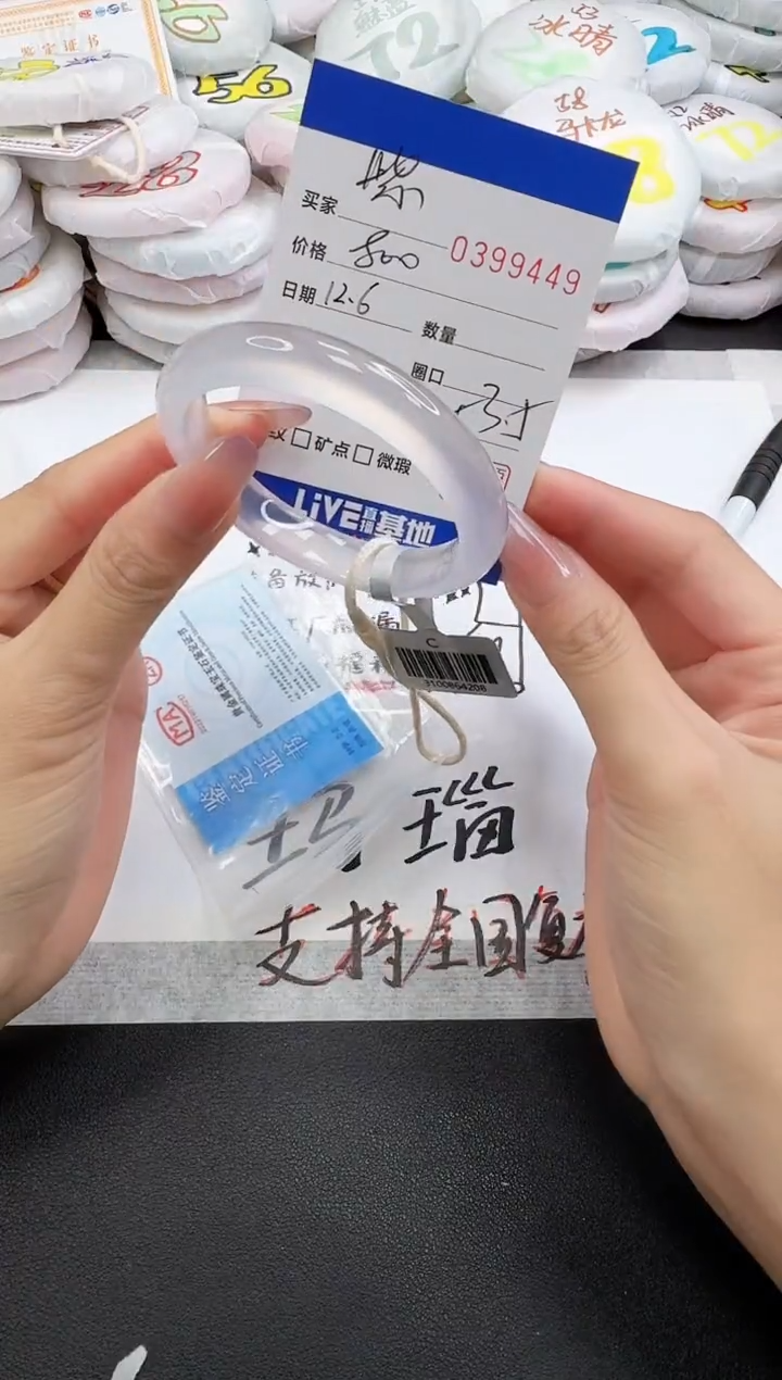 手镯玛瑙/玉髓未镶嵌紫***水9449