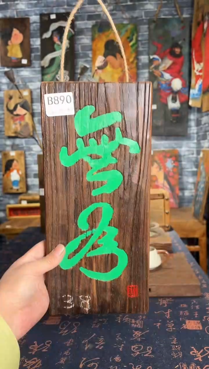 风化老门板丙烯画