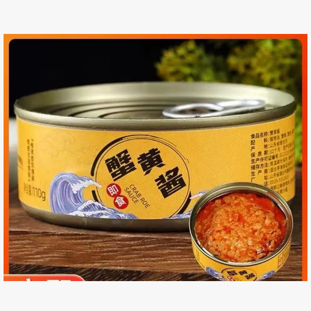 蟹黄酱 【10罐】     