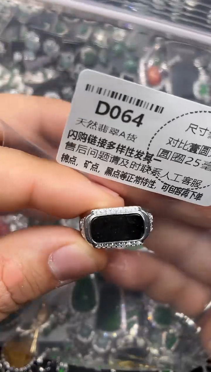 颈饰未镶嵌翡翠D064戒指