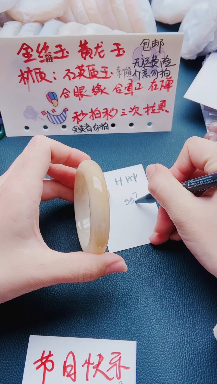 【闪购商品】石英质玉手镯未镶嵌H151-55-54