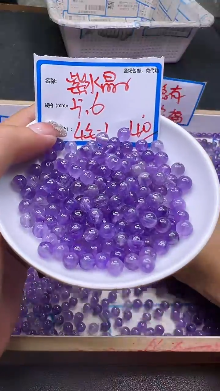 【闪购商品】水晶散珠未镶嵌紫水晶Y400 6MM 40颗
