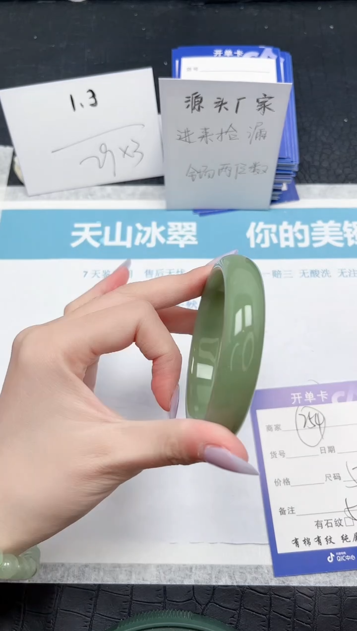 【闪购商品】石英质玉手镯未镶嵌254-