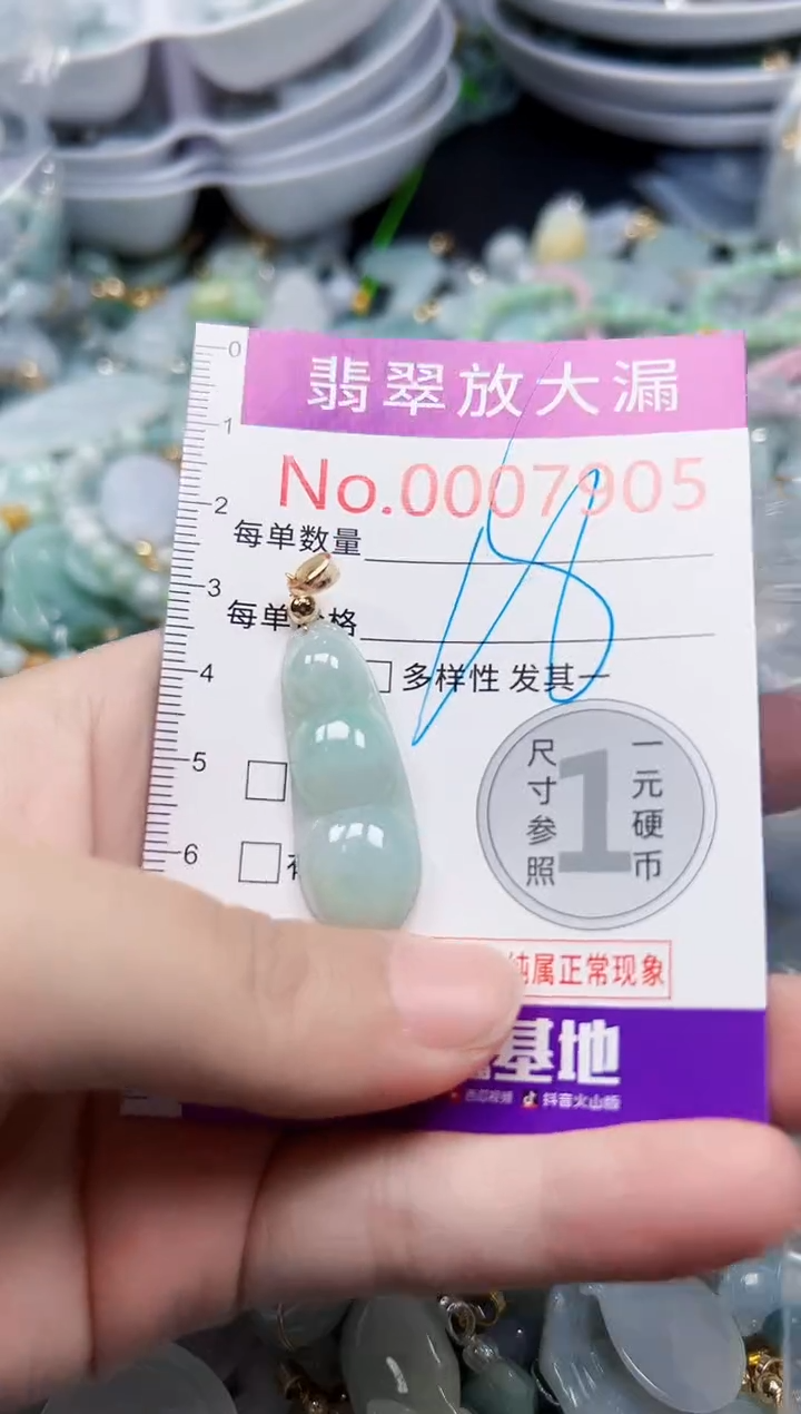 颈饰未镶嵌翡翠79051