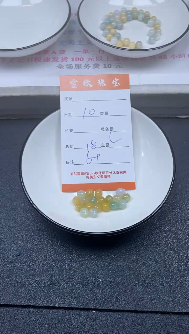 颈饰未镶嵌翡翠雪欣散珠定制diy