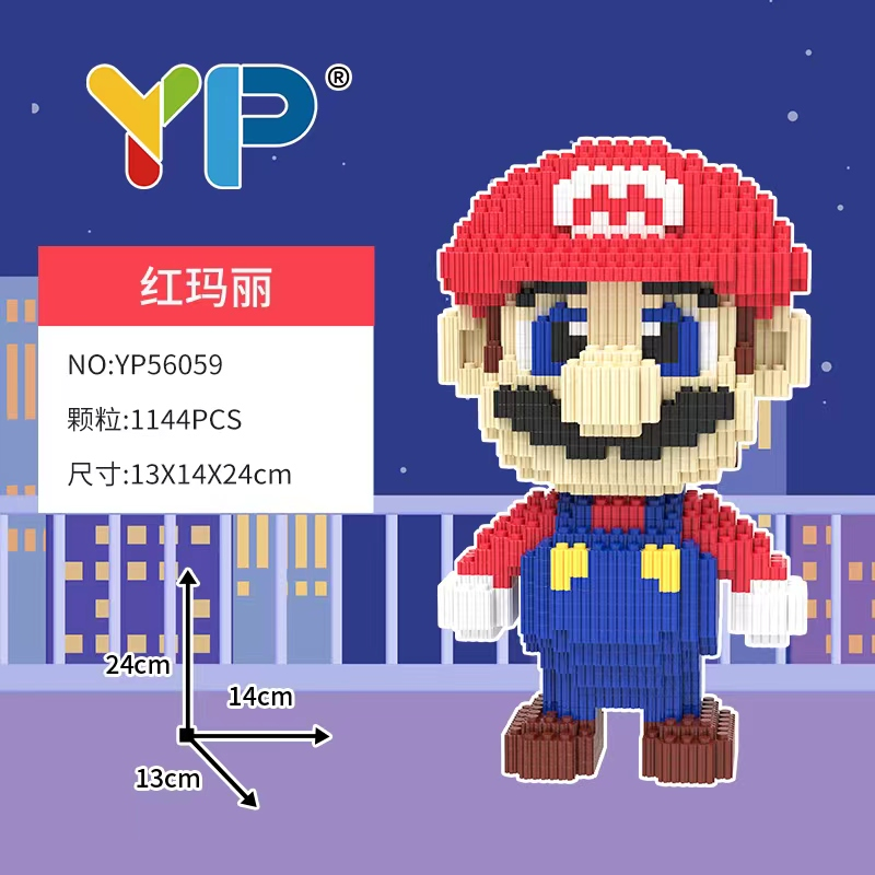 红色玛丽玩具优质颗粒串联积木男女孩儿童