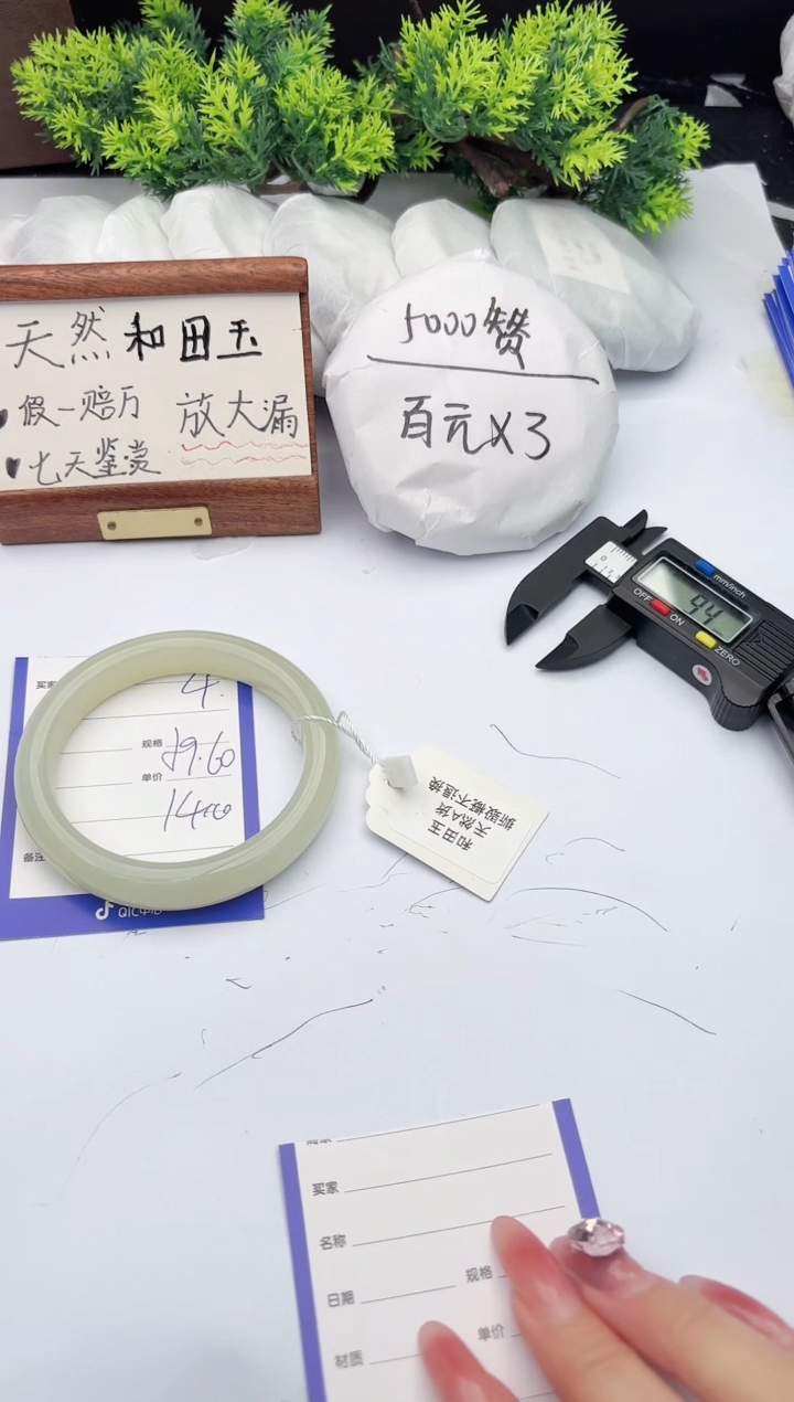 【闪购商品】和田玉手镯未镶嵌柯沛04