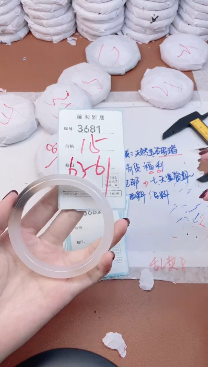 【闪购商品】玛瑙/玉髓手镯未镶嵌3681