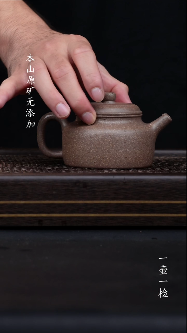 宜兴原矿青降坡德钟全手工