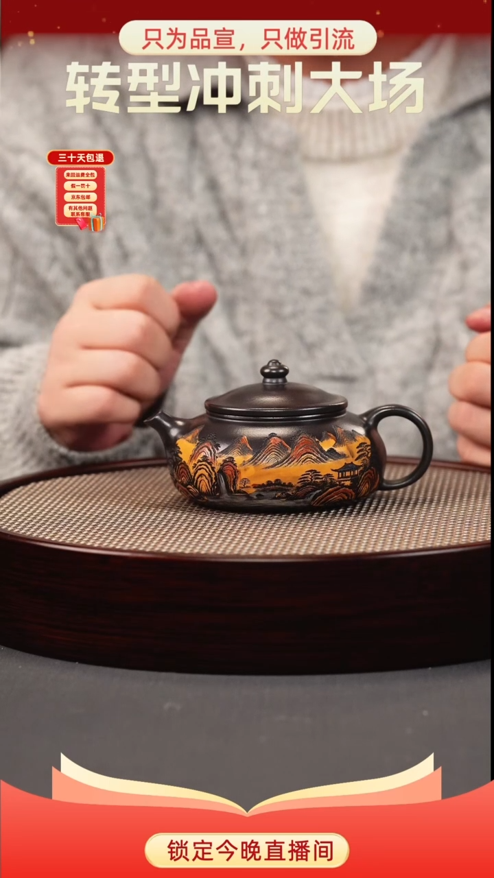 茶壶紫砂石黄 寒江 彩刻山水