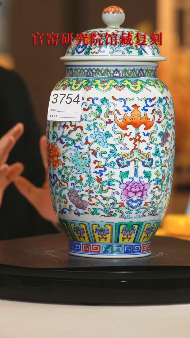 【闪购商品】瓷片景德镇陶瓷斗彩茶叶罐3754