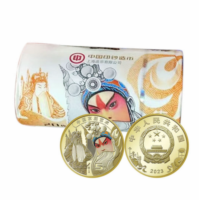 法定货币2023年京剧艺术生角纪念币 整卷20枚