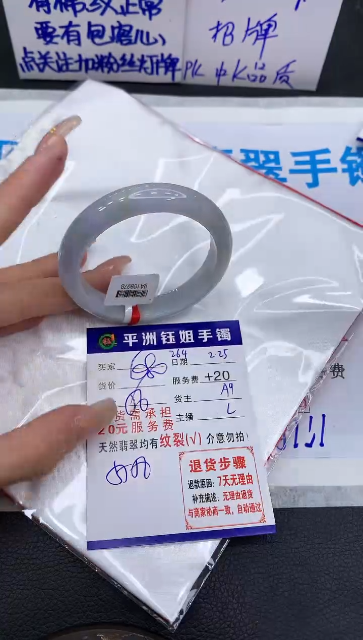 【闪购商品】翡翠手镯未镶嵌11111111111