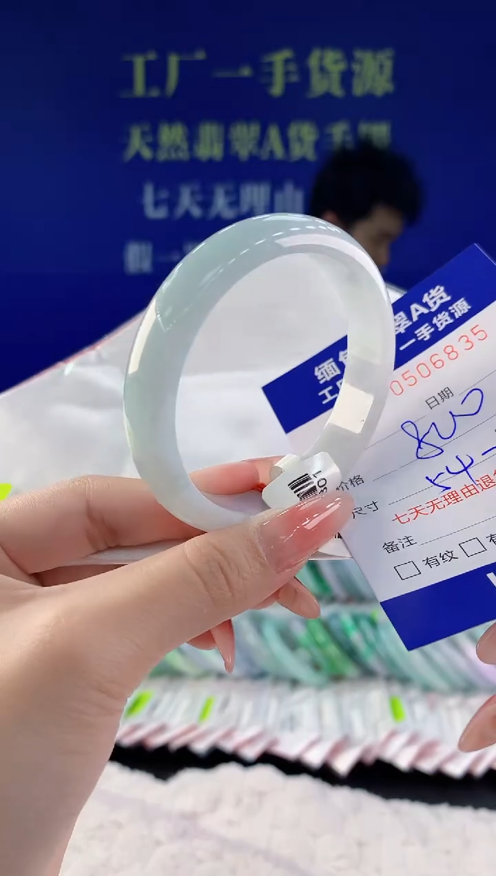 【闪购商品】翡翠手镯未镶嵌35天然A货翡翠