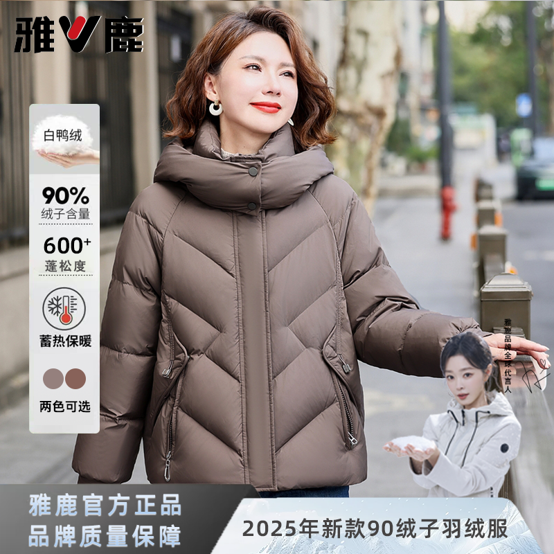 V/雅鹿女款冬装轻薄泡芙款女羽绒服短款洋气新款女装保暖外套A92