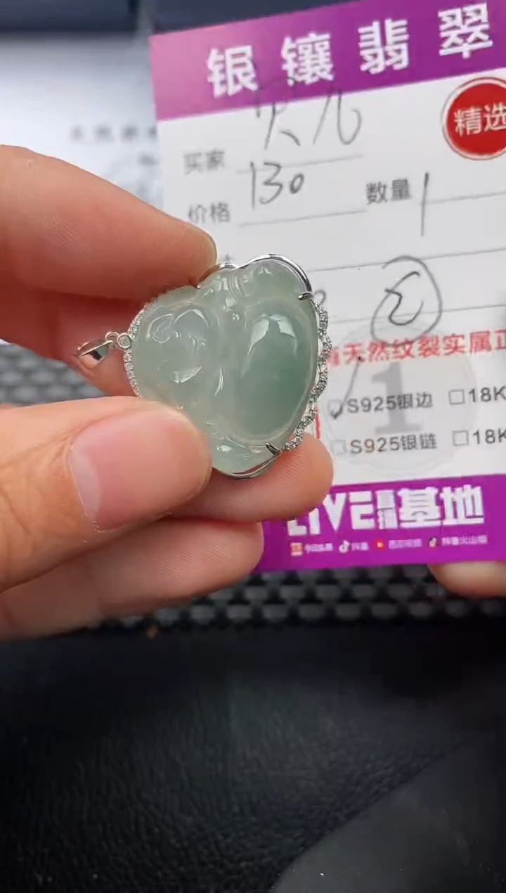 【闪购商品】翡翠颈饰银S925镶嵌挂件