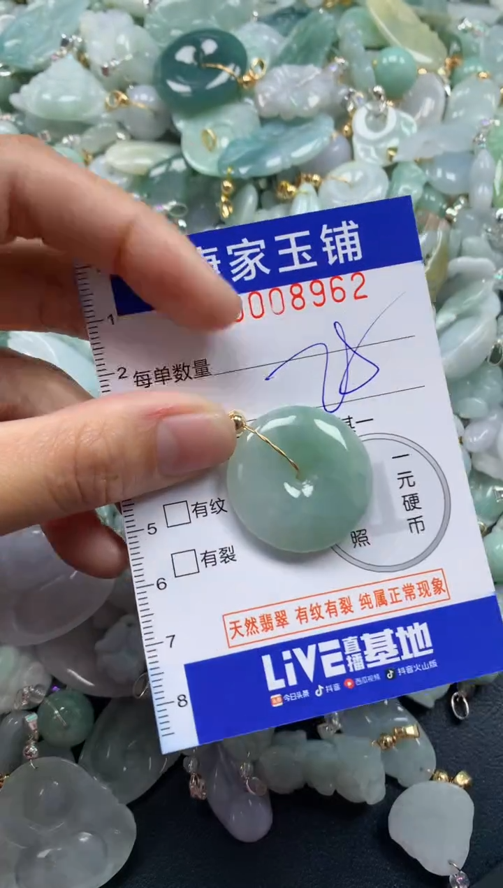 颈饰未镶嵌翡翠8962