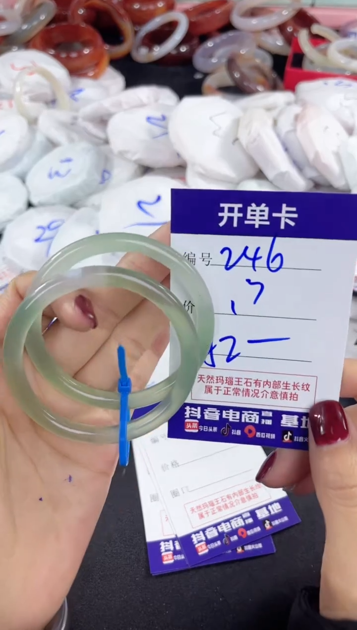 【闪购商品】玛瑙/玉髓手镯未镶嵌246