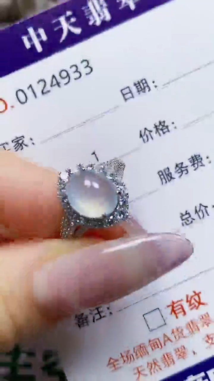 银S925镶嵌戒指翡翠4933