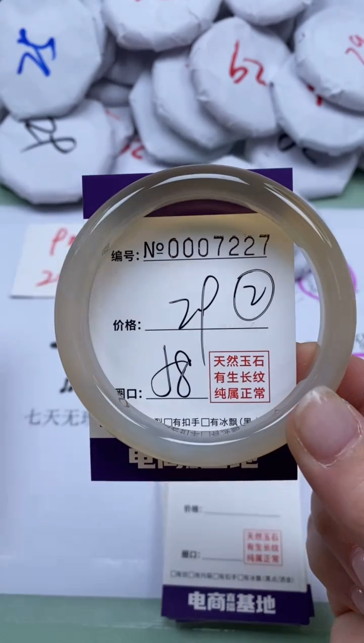 【闪购商品】玛瑙/玉髓手镯未镶嵌7227