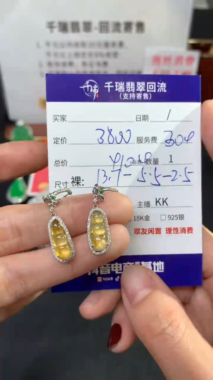 【闪购商品】翡翠耳饰18K金镶嵌耳饰回流不退不换|4104+0