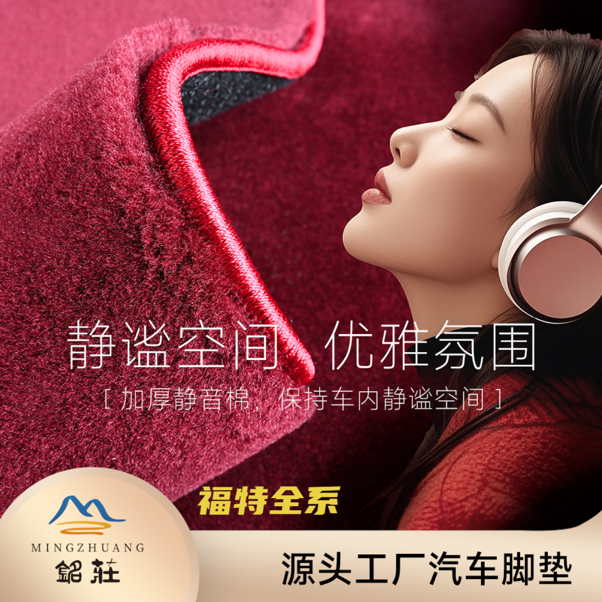 福特全系100%澳洲羊毛脚垫平铺地毯加厚专车专用商务SUV高档轿车
