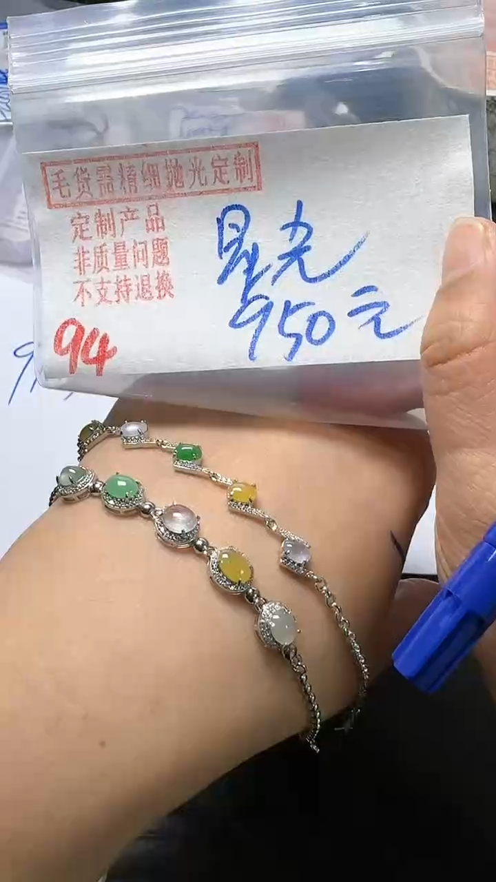 【闪购商品】定制翡翠银S925镶嵌94毛货需精细抛光多样性翡翠