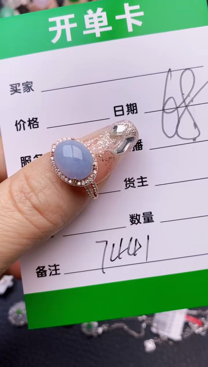 【闪购商品】翡翠戒指银S925镶嵌7441